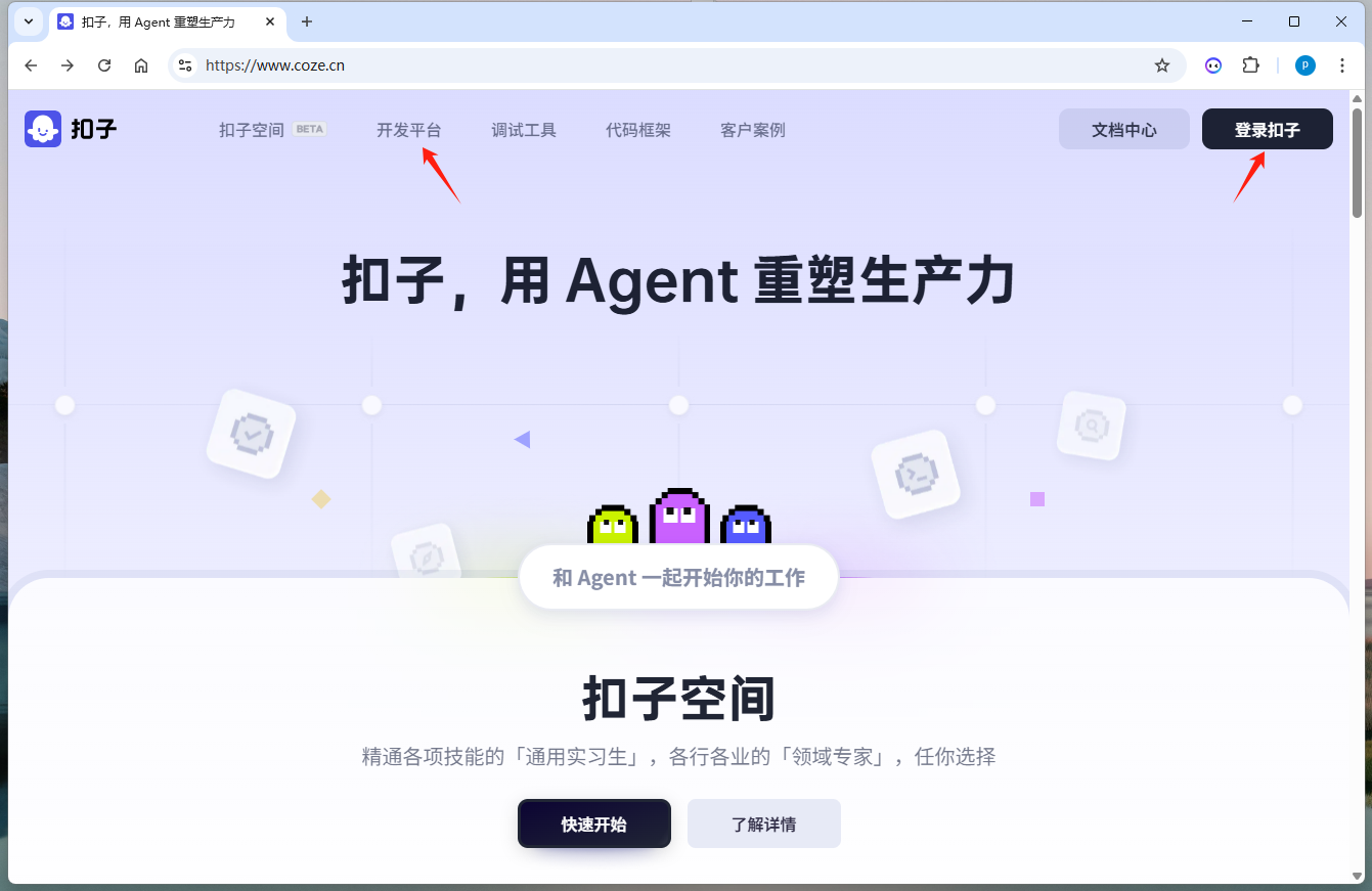 利用扣子平台智能体实现3d模型格式转换