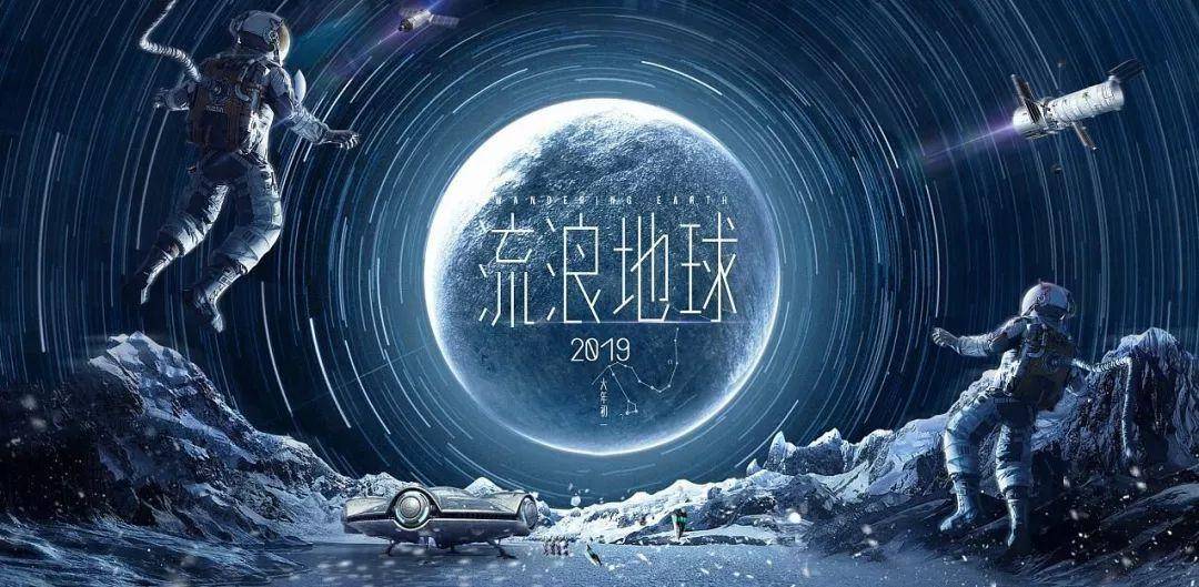 流浪地球2:AI人工智能+数字生命+元宇宙
