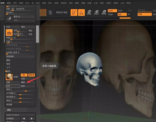ZBRUSH导入参考图