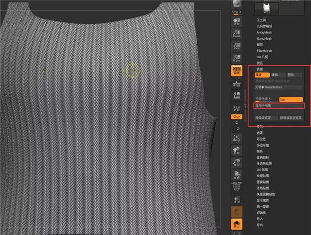 ZBrush字酌毛衣模型