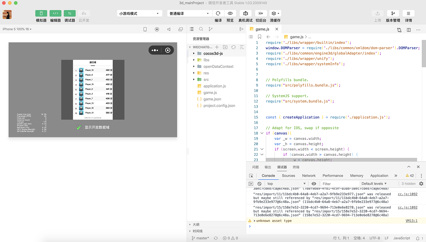 Cocos Creator:开放数据域