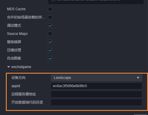 Cocos Creator3D:熟悉构建发布面板