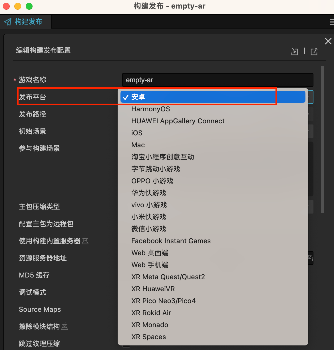 Cocos Creator:AR 项目构建与发布
