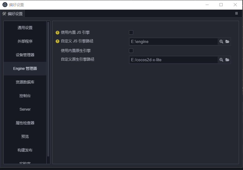 Cocos Creator3D:引擎定制工作流程