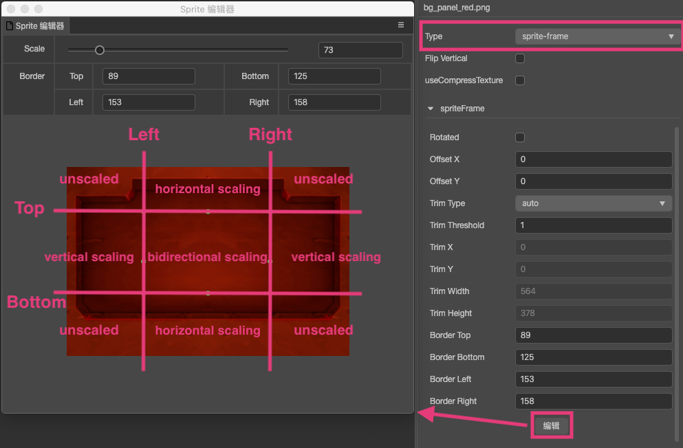 Cocos Creator：制作可任意拉伸的 UI 图像