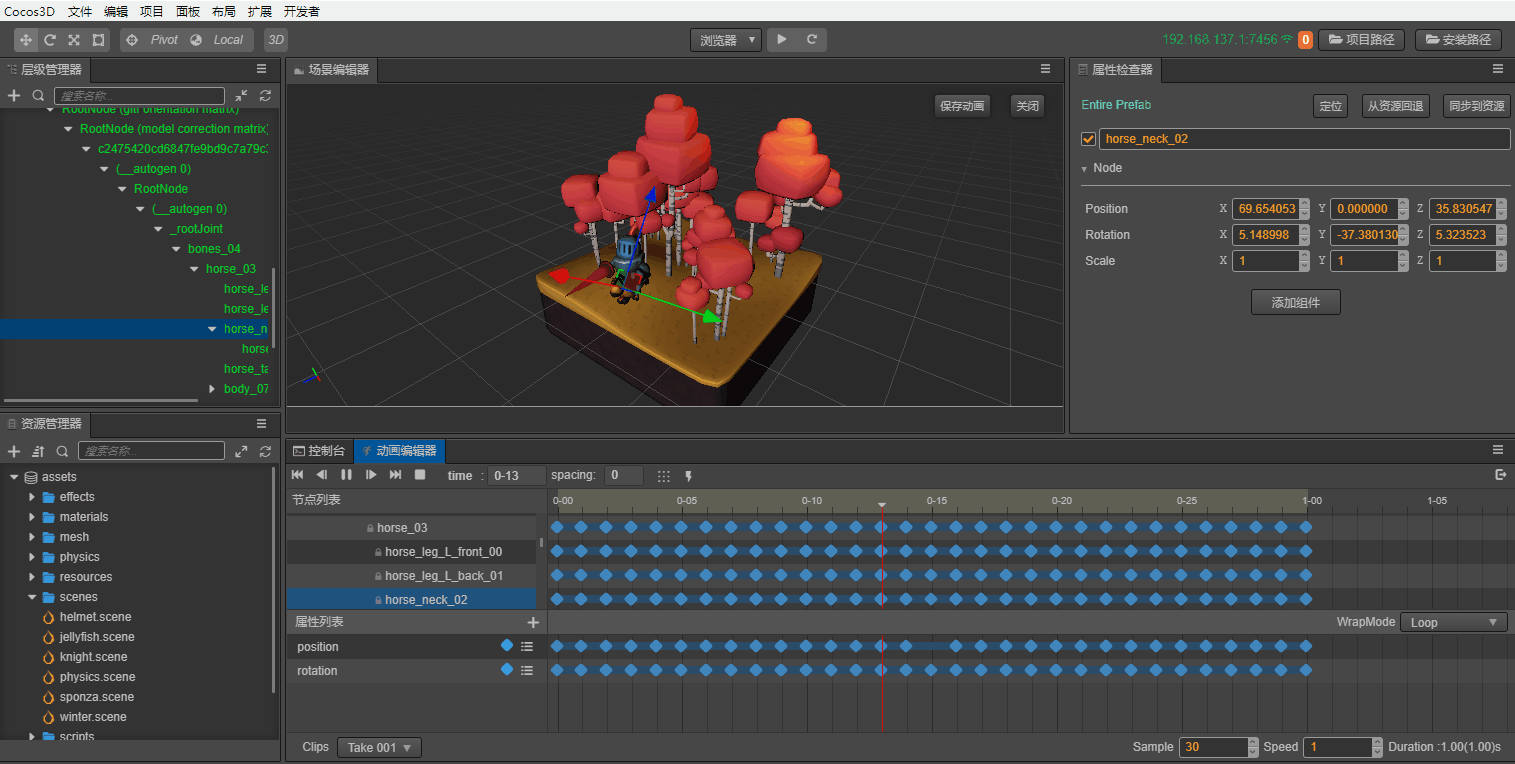 Cocos Creator3D:动画系统