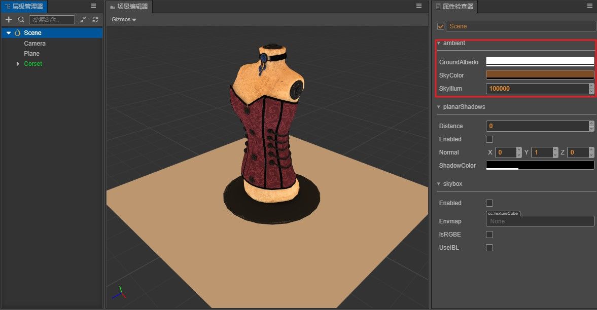 Cocos Creator3D:环境光