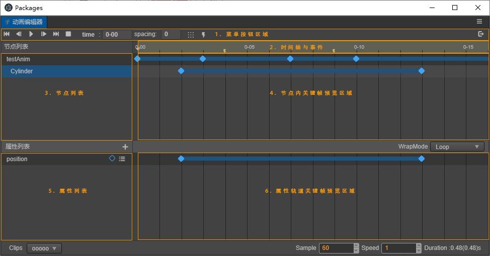 Cocos Creator3D：熟悉动画编辑器