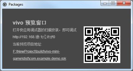 Cocos Creator:发布到 vivo 小游戏