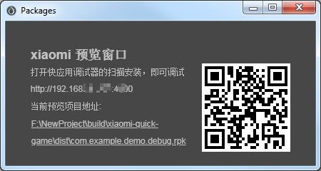 Cocos Creator：发布到小米快游戏