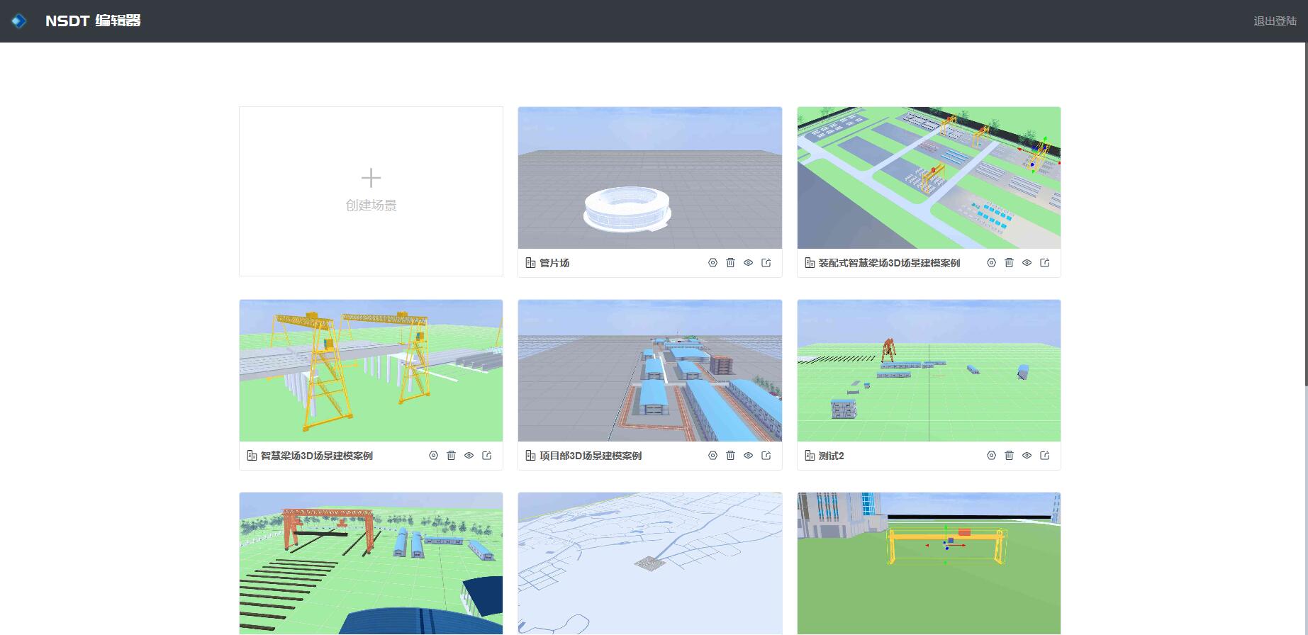 3D孪生场景搭建:模型阵列摆放