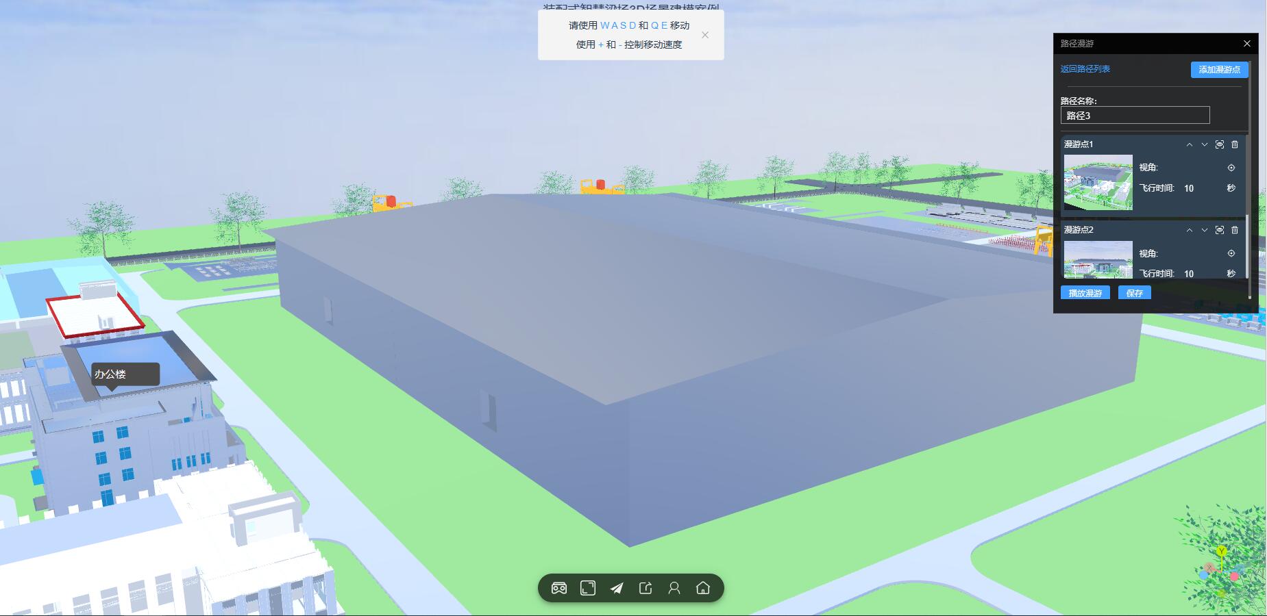 3D孪生场景搭建:3D漫游