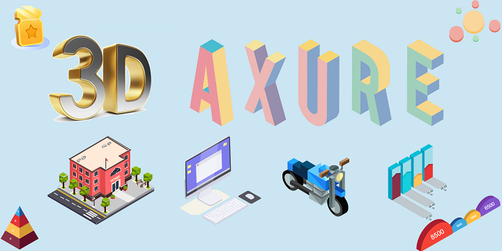 在Axure中进行3D原型设计