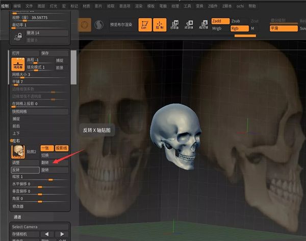 ZBRUSH导入参考图