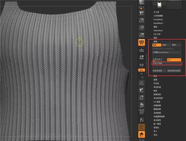 ZBrush字酌毛衣模型