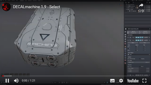 Blender材质处理插件：Decalmachine贴花选择工具