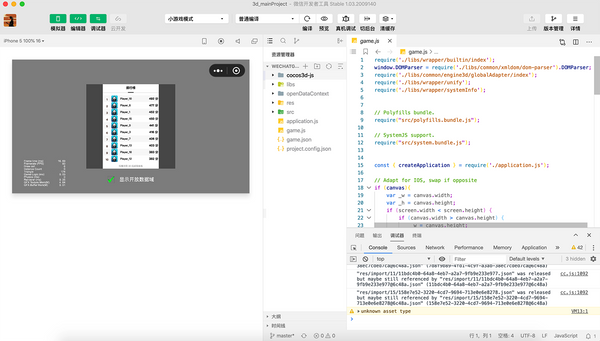 Cocos Creator：开放数据域