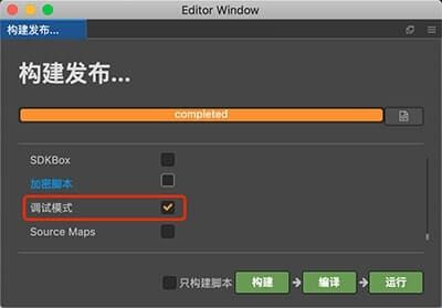 Cocos Service：Cocos SDKHub 快速入门