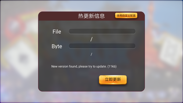Cocos Creator：资源热更新教程