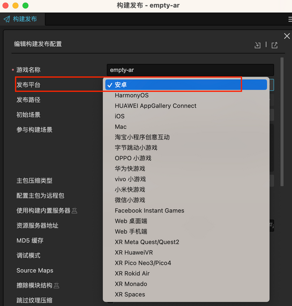 Cocos Creator：AR 项目构建与发布