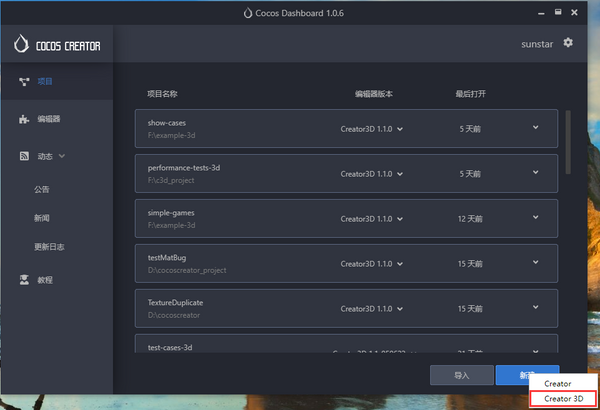 Cocos Creator3D：Hello World项目