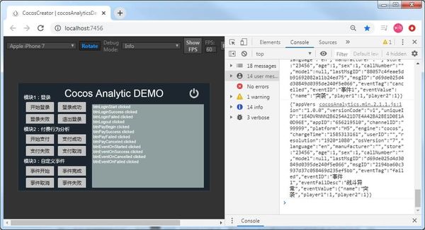 Cocos Service：Cocos Analytics 快速入门