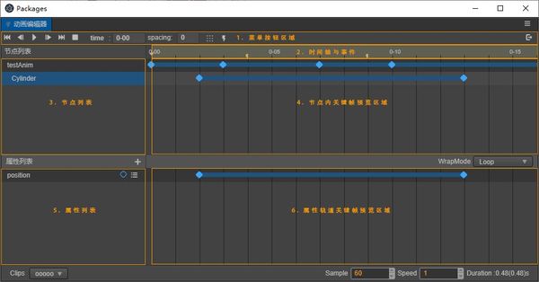 Cocos Creator3D：熟悉动画编辑器