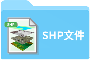 Shp格式详解与在线打开、查看