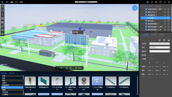 3D场景建模工具