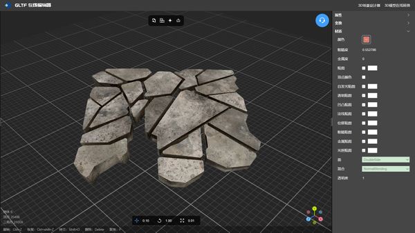 GLTF编辑器-位移贴图实现破碎的路面
