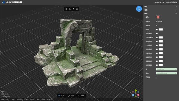 GLTF编辑器实现逼真的石门模型