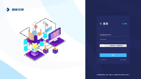 3D资产管理与展示平台-图模工作台