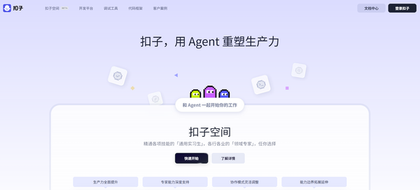 利用扣子平台智能体实现3d模型格式转换
